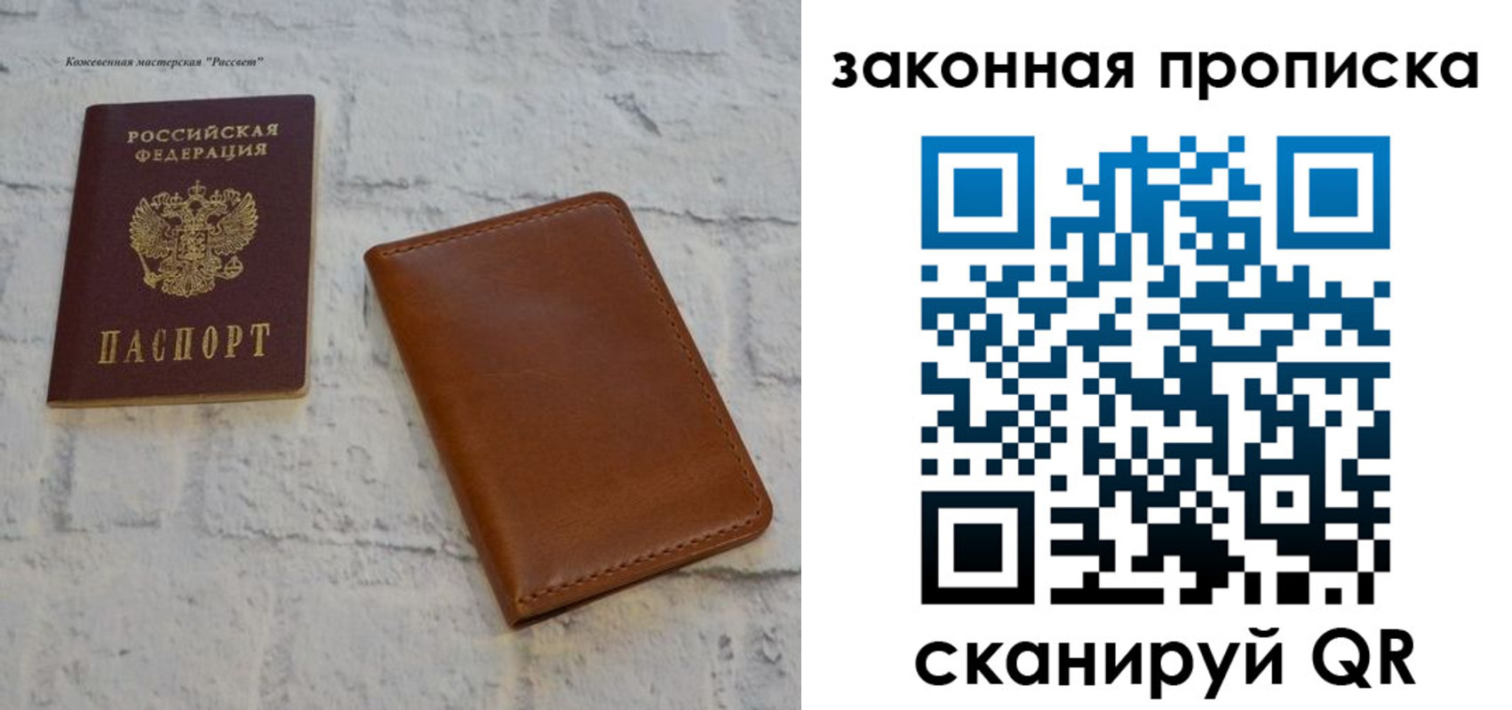 купить прописку в Наволоках