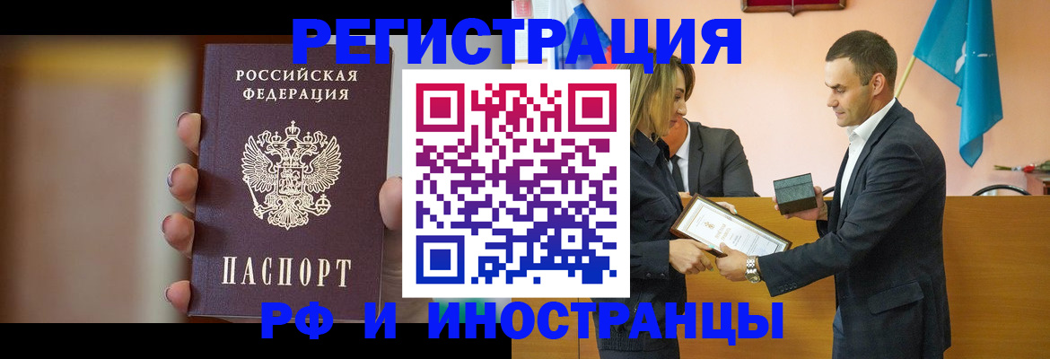 прописка для военкомата в Наволоках