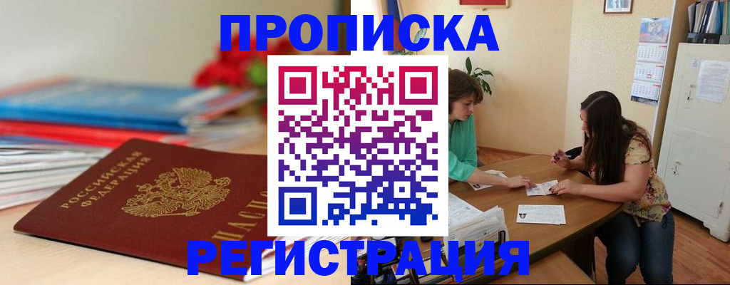 временная регистрация 2025 в Наволоках