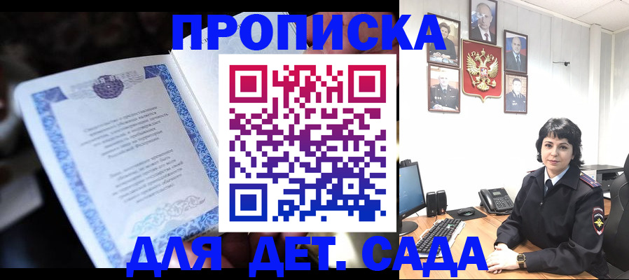 временная регистрация в Наволоках
